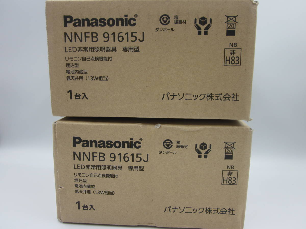 非常灯（LED非常用照明器具）| 施設用照明器具 | Panasonic