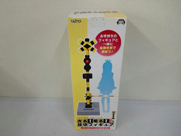 TAITO 光る！鳴る！踏切フィギュア 自動券売機 フィギュア Amazon