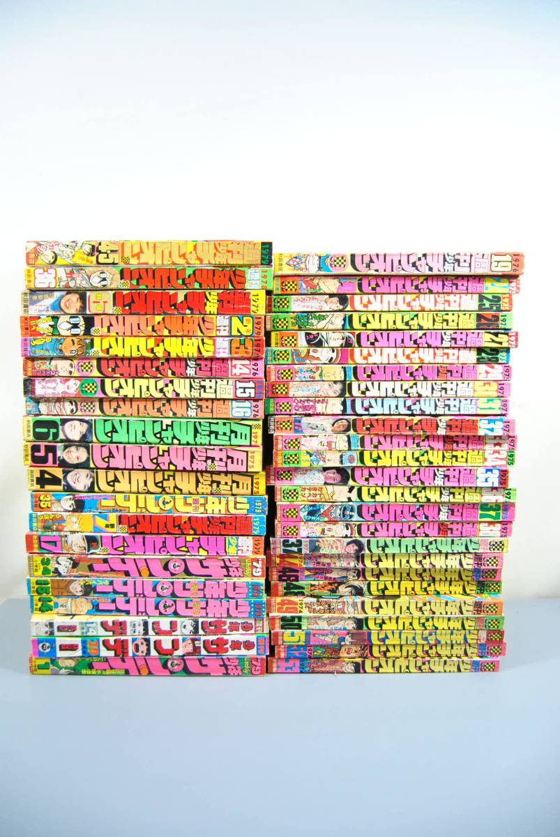 週刊少年サンデー 1975年 46号 昭和レトロ 美品 2026年最新】Yahoo