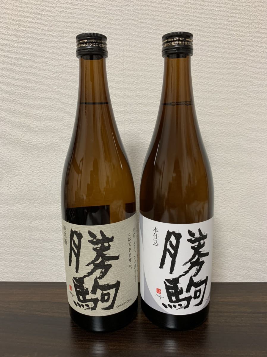 2本 勝駒 純米酒 本仕込 720ml 2020年7月8月製造