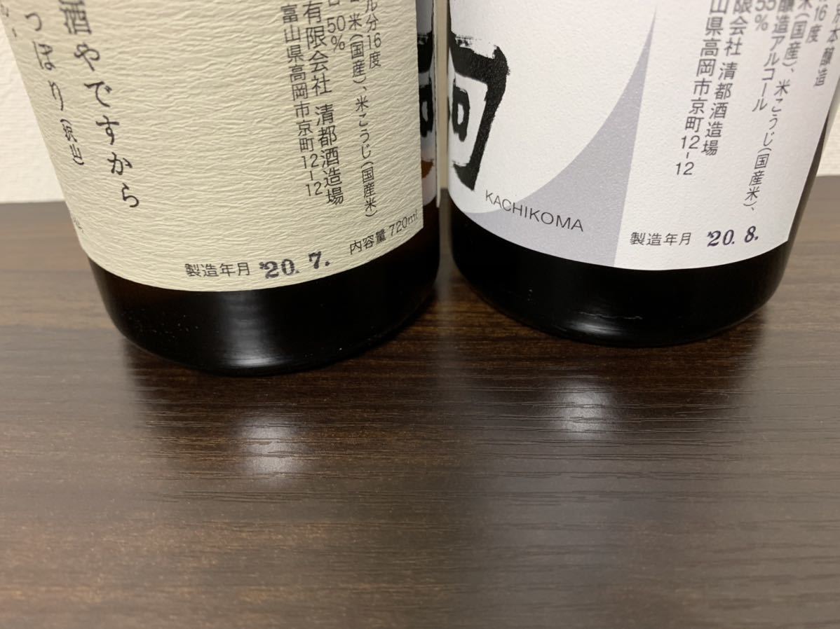 2本 勝駒 純米酒 本仕込 720ml 2020年7月8月製造