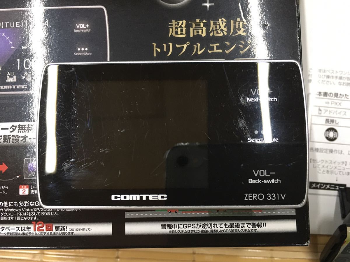 コムテック ZERO331V レーダー探知機 に興味をもっていただき