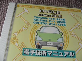 2026年最新Yahoo!オークション ハイエース -ハイエース トヨタ 修理書