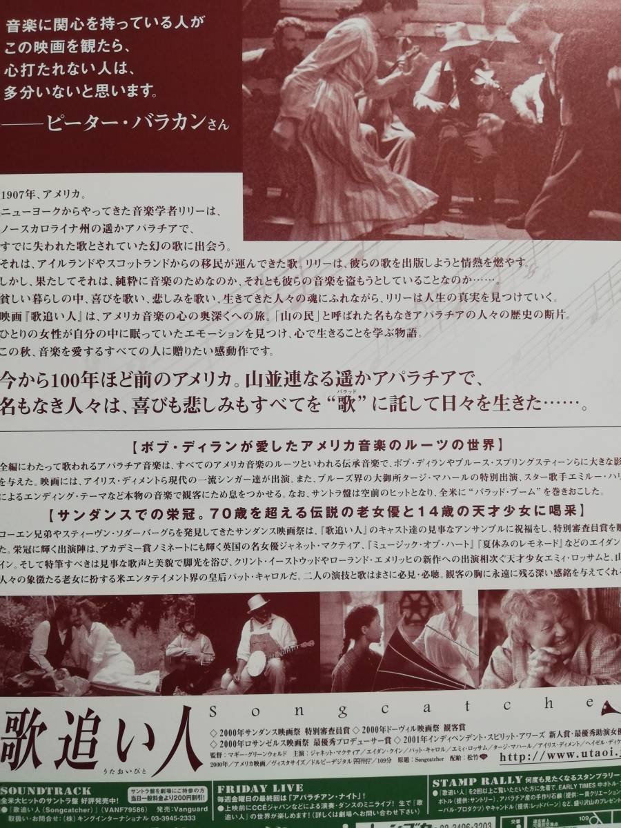 映画チラシ 03年 歌追い人 ジャネット マクティア エイダン クイン パット キャロル チラシ 映画 売買されたオークション情報 Yahooの商品情報をアーカイブ公開 オークファン Aucfan Com