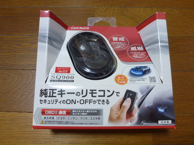 SQ900 カーメイト MATE カーセキュリティ 車用 ⁄ CAR | OBDⅡ CARMATE