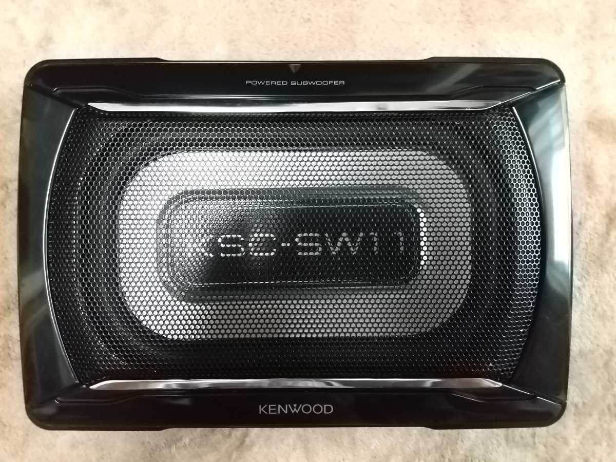 KENWOOD パワードサブウーファー KSC-SW11 動作良好 ヒューズ電源仕様
