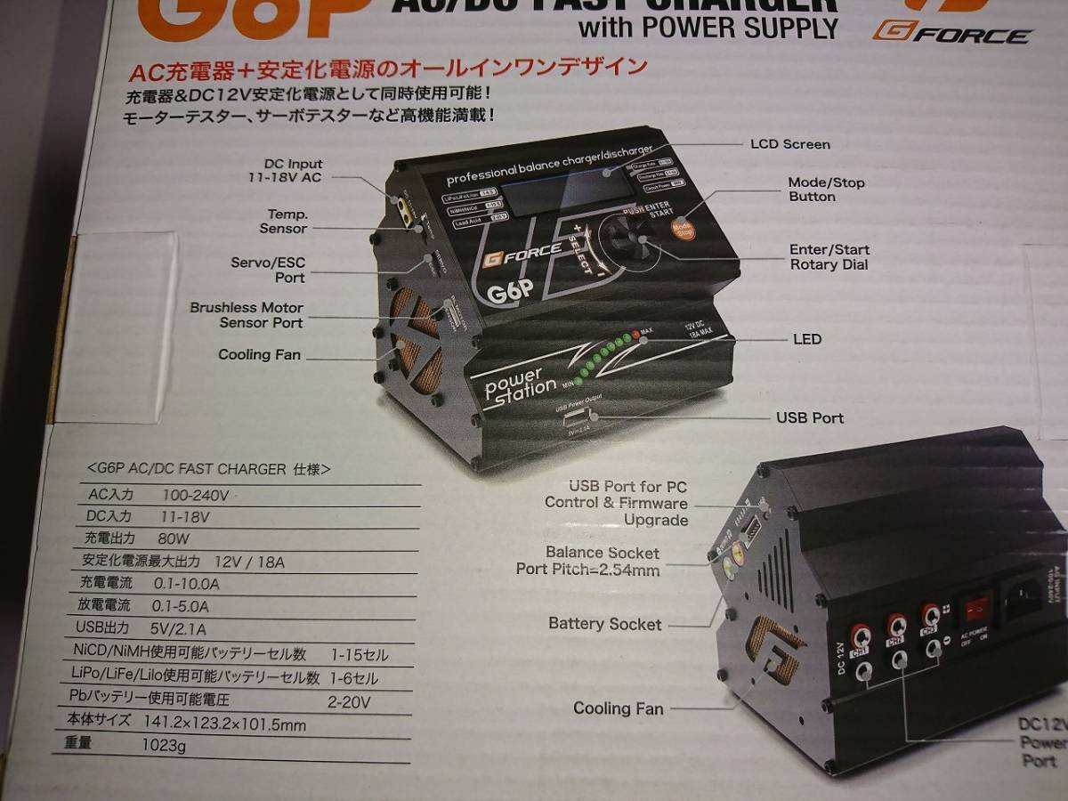 G6P Charger G-FORCE AC 株式会社ジーフォース Power AC⁄DC CHARGER