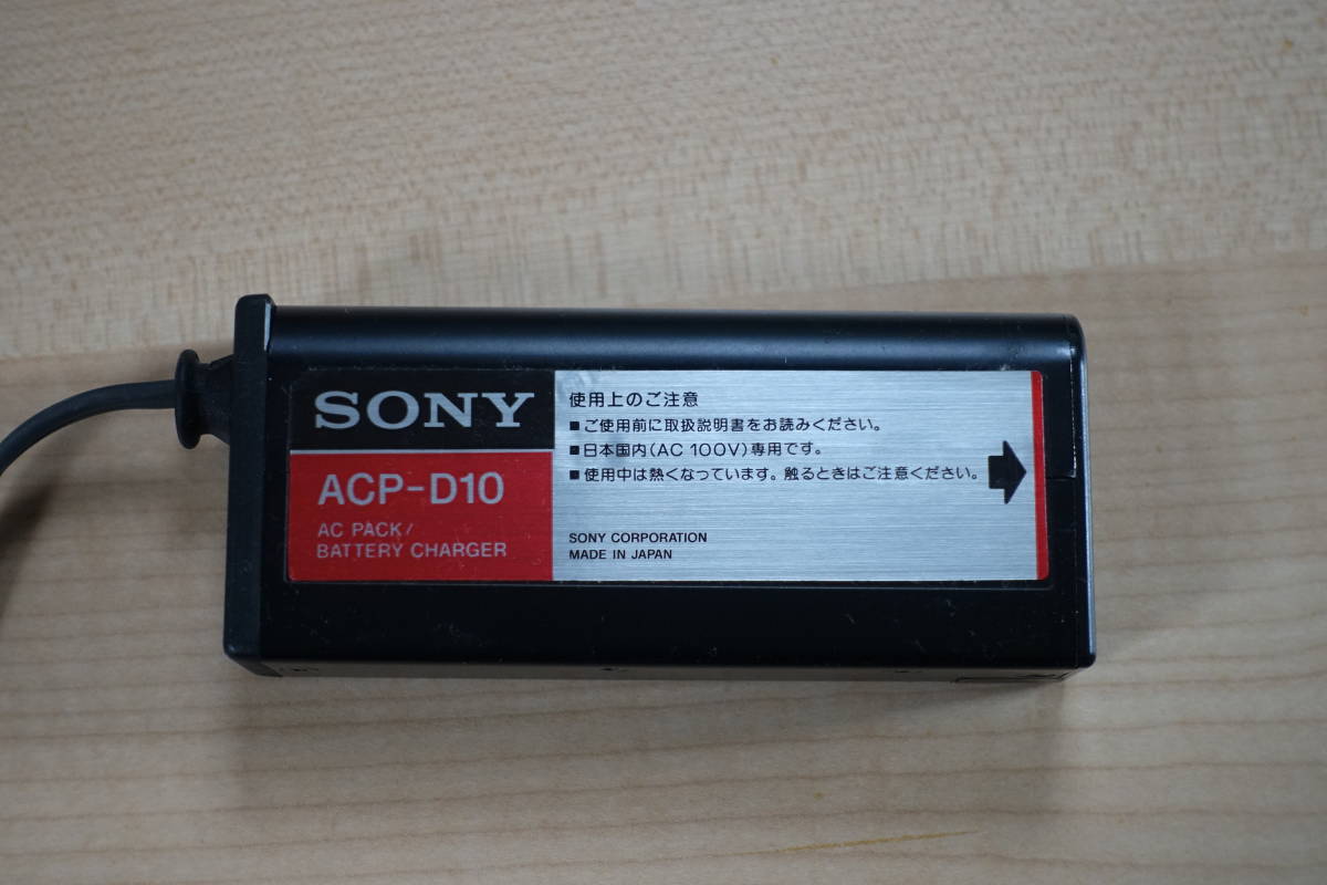 中古 SONY ソニー デジタルデンスケ TCD-D10 ADアダプタ 電源 ACP-D10