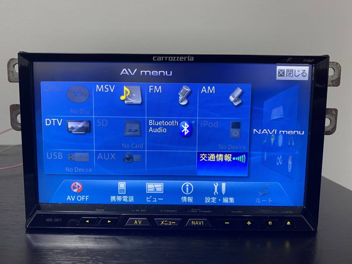 carrozzeria サイバーナビ カロッツェリア AVIC-ZH77 公式 カーナビ HDDナビ | 卓上動作ＯＫ ＡＶＩＣ-ＺＨ77 売切！カロッツェリア 店頭買取 2026年最新Yahoo 地デジ 2Dメインユニット AVIC