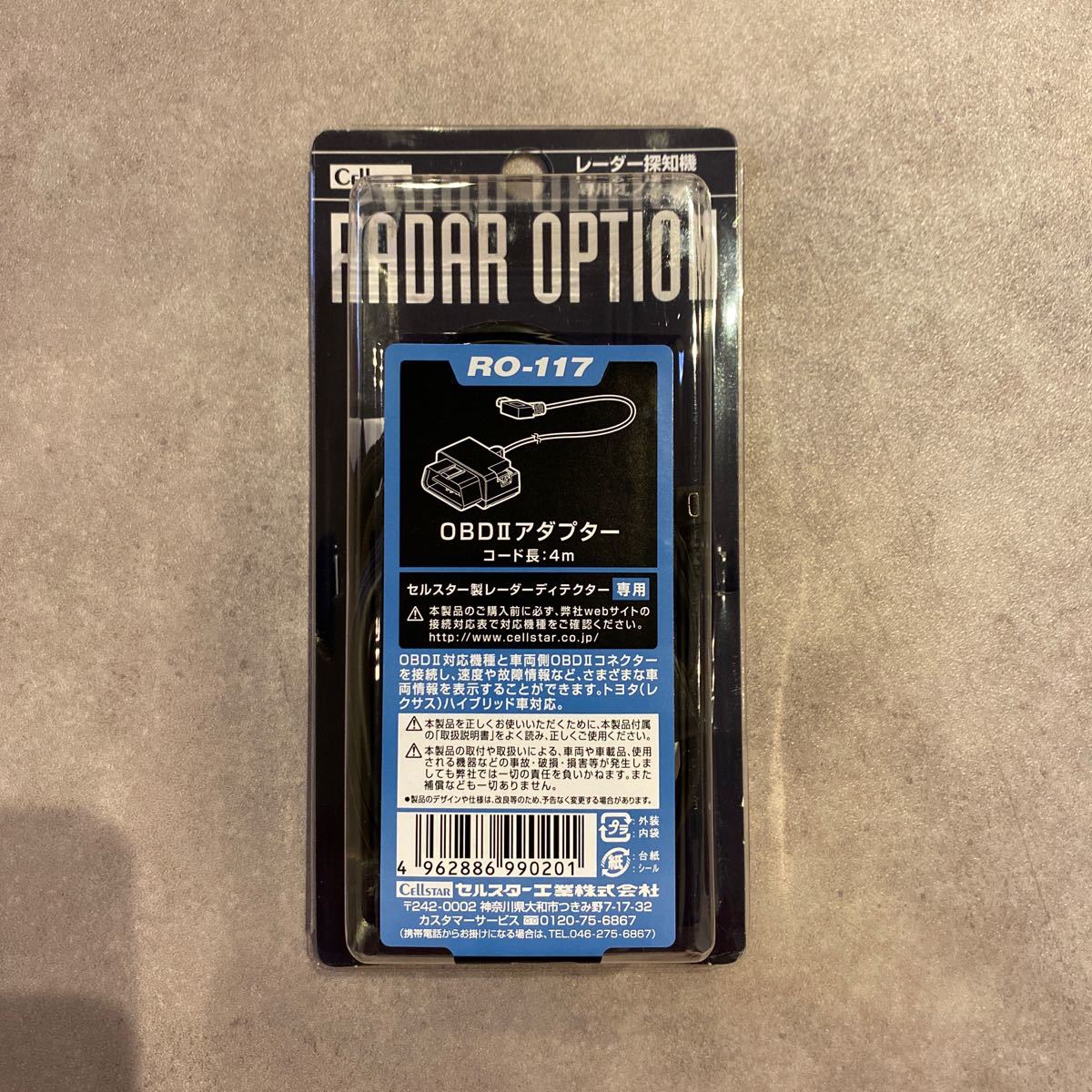RO-117 セルスター OBDIIアダプター レーダー探知機オプション