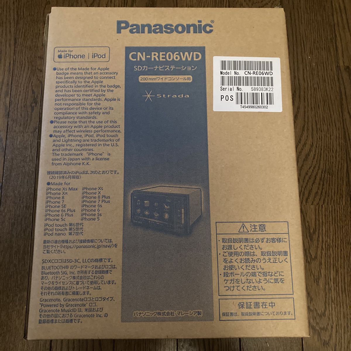 パナソニック ストラーダ カーナビ Panasonic CN-RE06WD 公式通販 SD