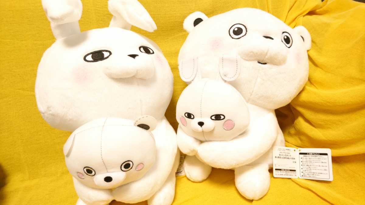 数2 ラウンドワン 限定 ヨッシースタンプ お人形だっこ Big ぬいぐるみ 全2種 セット くま うさぎ 定形外710円 キャラクター 売買されたオークション情報 Yahooの商品情報をアーカイブ公開 オークファン Aucfan Com