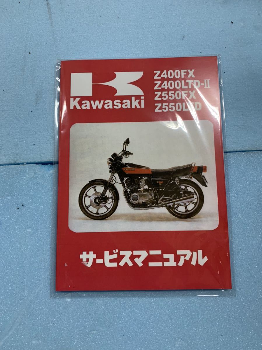 SUZUKI VanVan200 バンバン200 サービスマニュアル