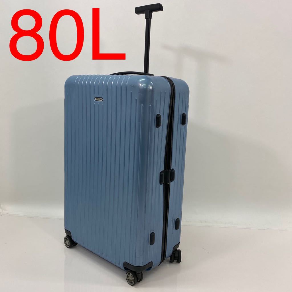 リモワ サルサエアー ネイビーブルー 80L RIMOWA h*i様 リモワ RIMOWA