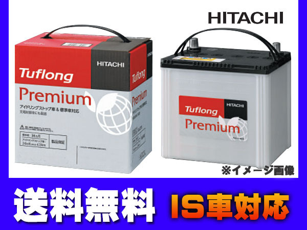 バッテリー　S120R/120D26R S95 バッテリー | S-120R 120D26R TBアイドリングストップ車対応バッテリー