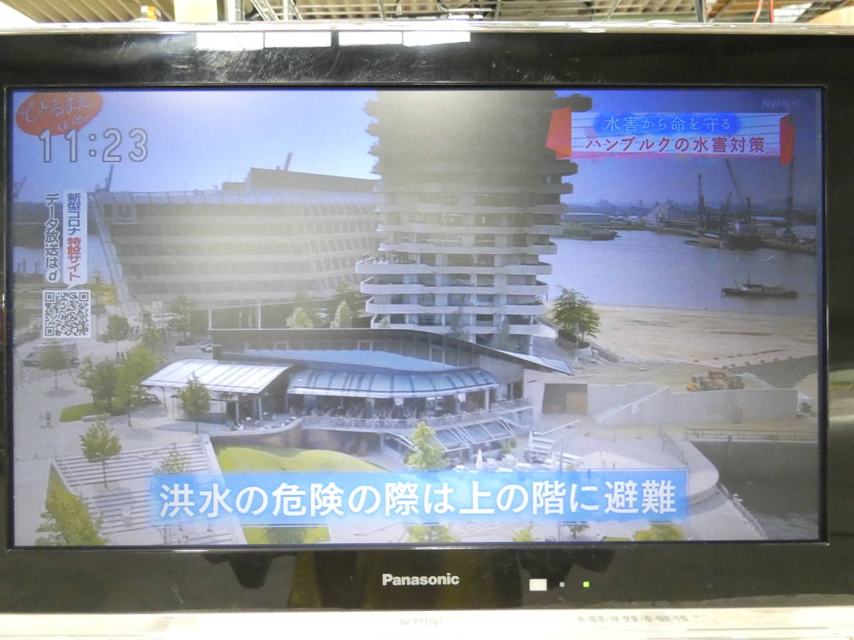 Panasonic パナソニック ポータブルテレビ SV-PT15S1 15V型 リモコン欠