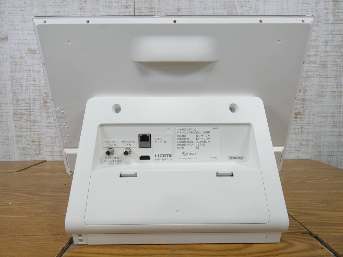 Panasonic パナソニック ポータブルテレビ SV-PT15S1 15V型 リモコン欠