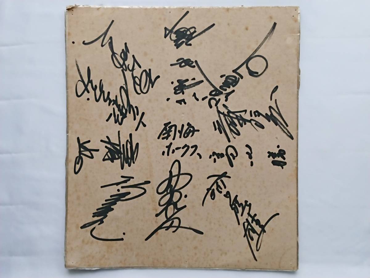 南海ホークス サイン色紙 直筆/寄せ書き/1970年？/野村克也/広瀬叔功