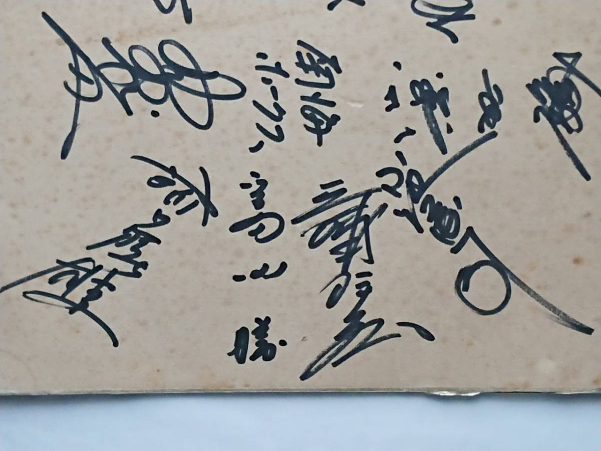 南海ホークス サイン色紙 直筆/寄せ書き/1970年？/野村克也/広瀬叔功
