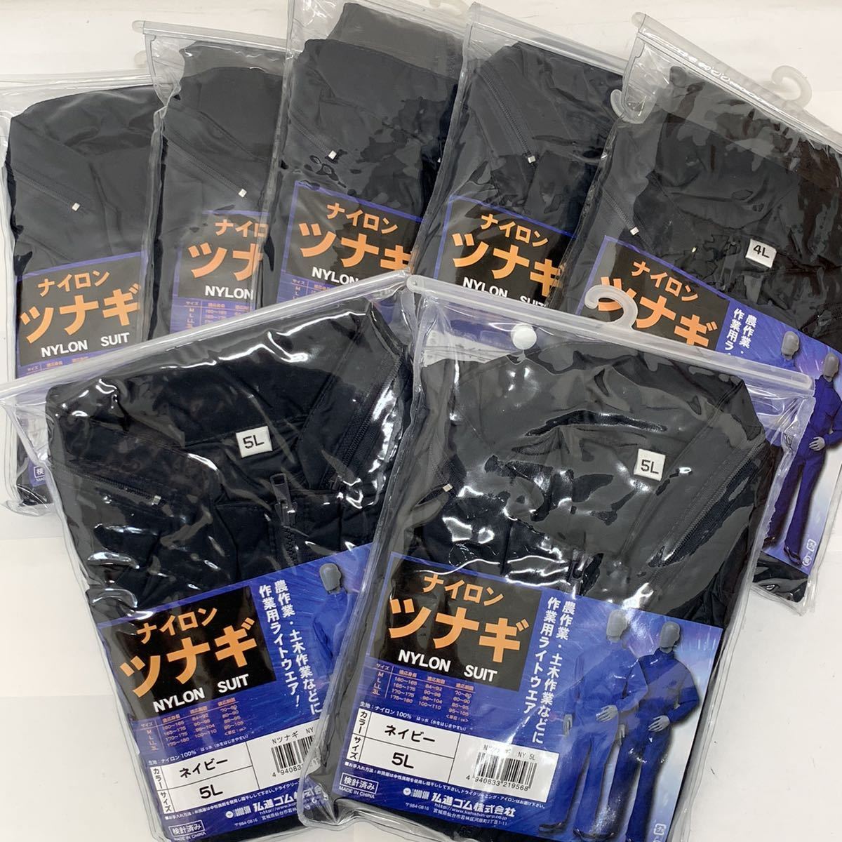 【豊富な，品質保証】 おすすめ 弘進ゴム ナイロンツナギ 4L5枚 5L2枚セット ネイビー／ツナギ／作業用ライトウェア／農作業／土木作業／お買い得／0(雨具、レインウエア)｜売買されたオークション情報、yahooの商 その他