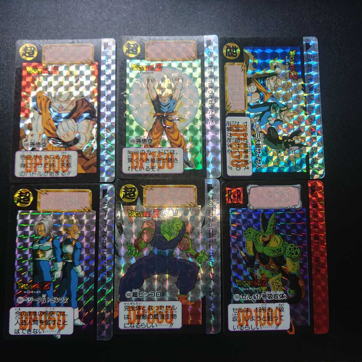 ドラゴンボールカードダス 本弾 12 ドラゴンボールZ カードダス 本弾12