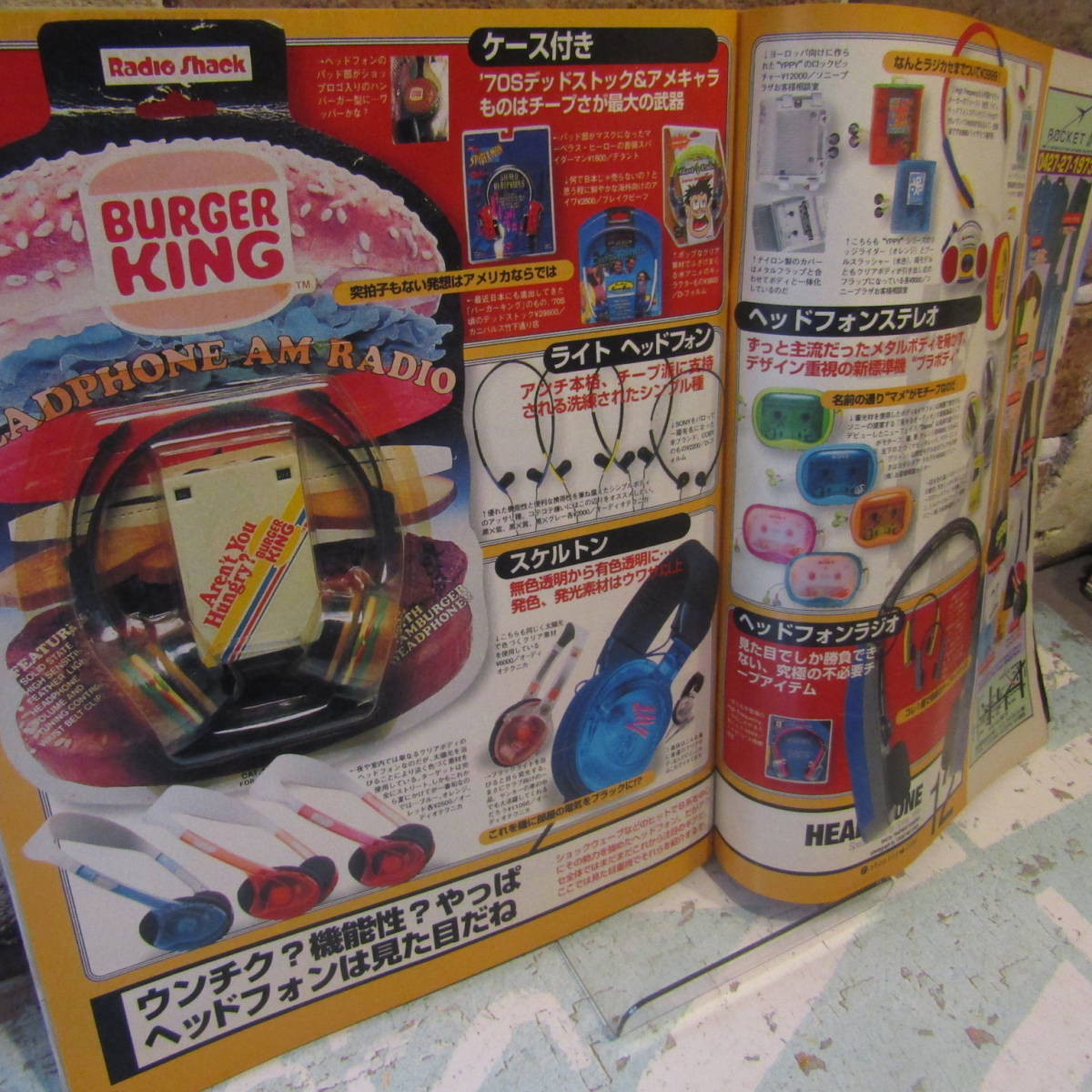 雑誌 Boon 1998年5月号 奥田民生 ファッション G-SHOCK クロムハーツ
