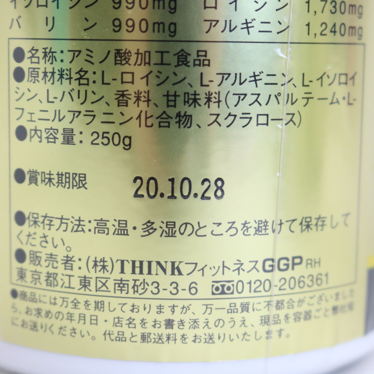 BCAA アルギニン GYM） GYM パウダー | ゴールドジム（GOLD'S