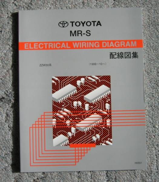 MR-S トヨタ 配線図集 修理書 ZZW30 - ZZW30系 公式通販 電気配線図