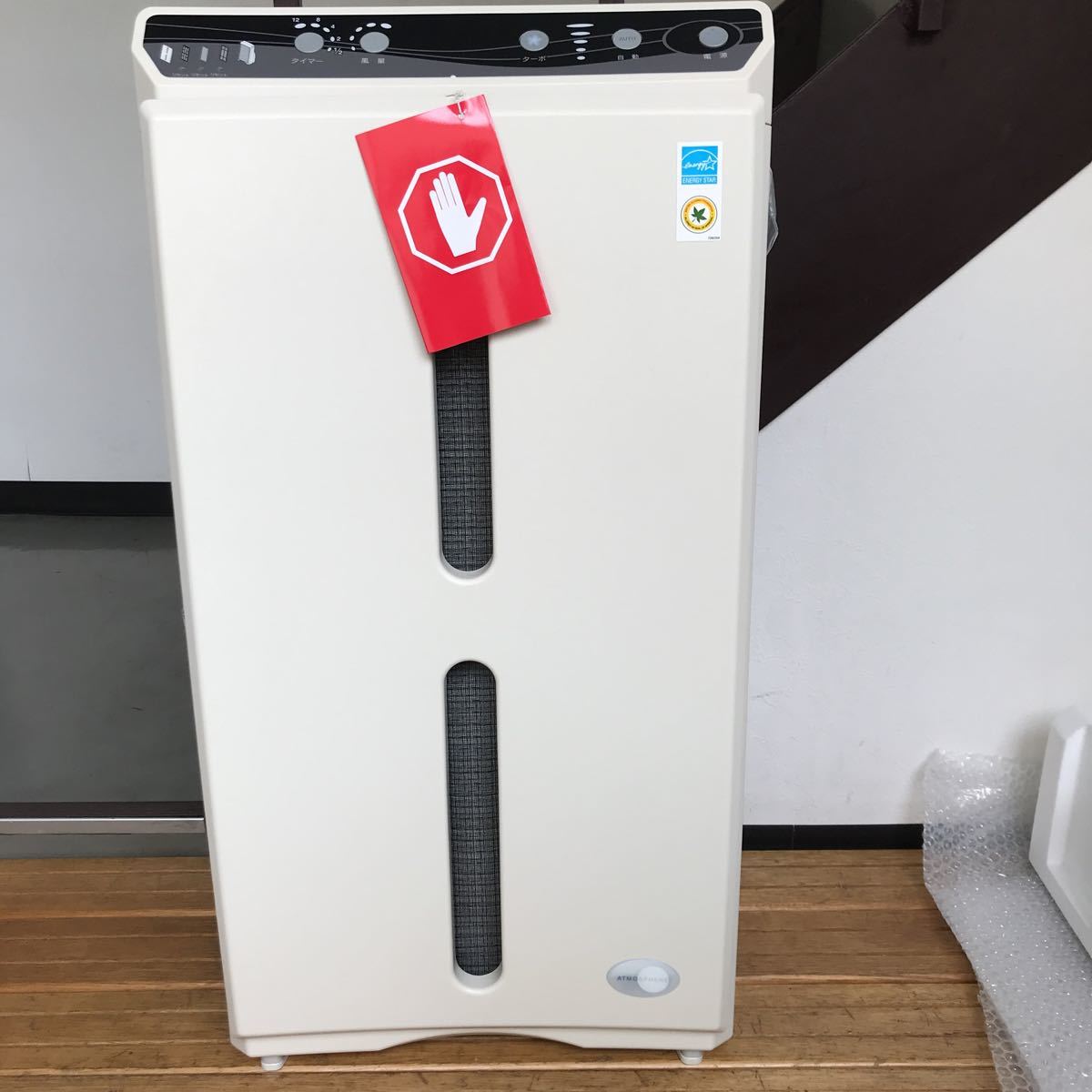 アムウェイ空気清浄機 アトモスフィアS amway 空気清浄機 