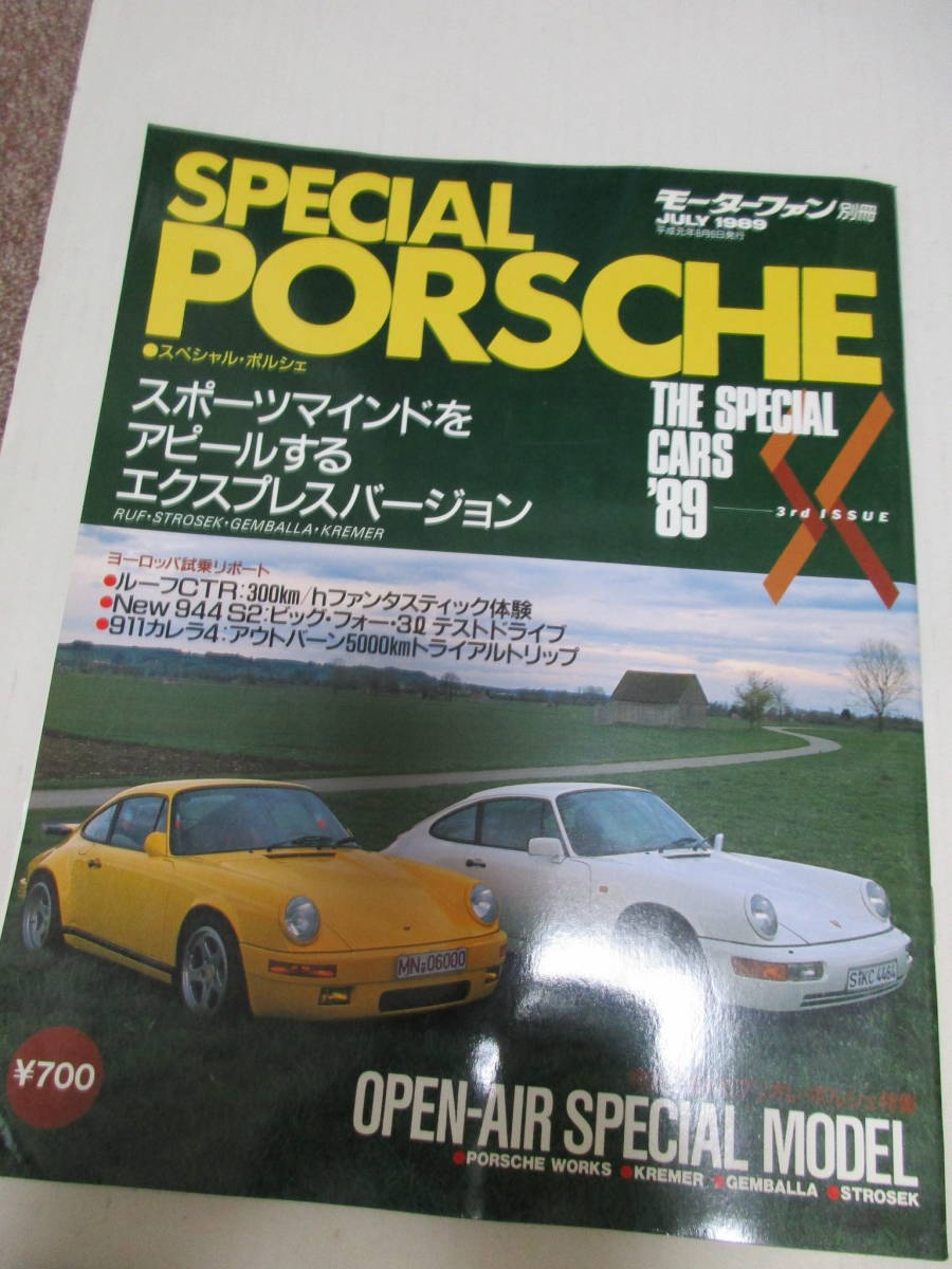 SPECIAL モーターファン別冊 CARS スペシャル ⁄ PORSCHE - メルカリ