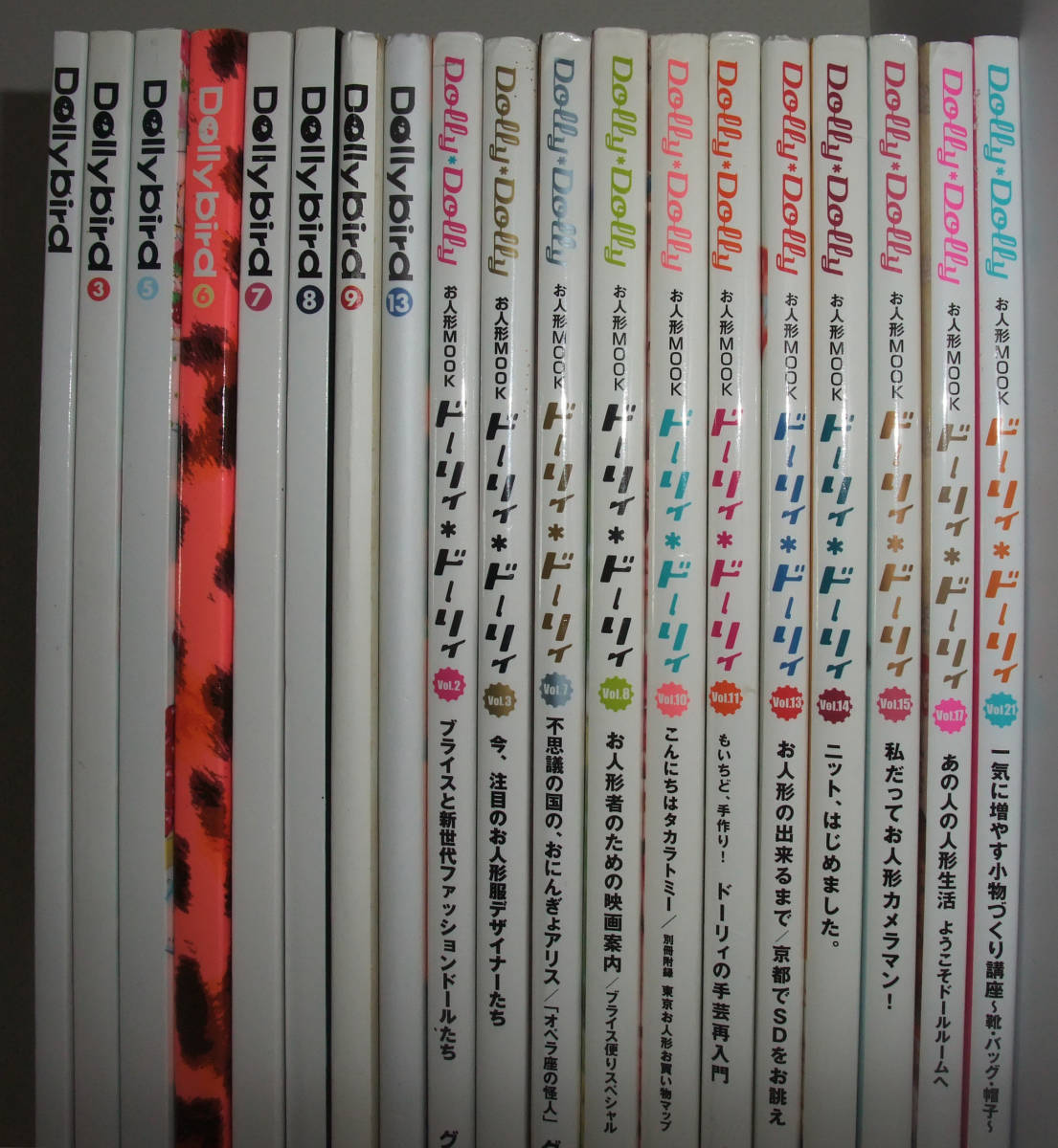 Dolly＊Dolly ドーリィ＊ドーリィ 11冊　DollyBird ドーリィバード 8冊　計１９冊_1