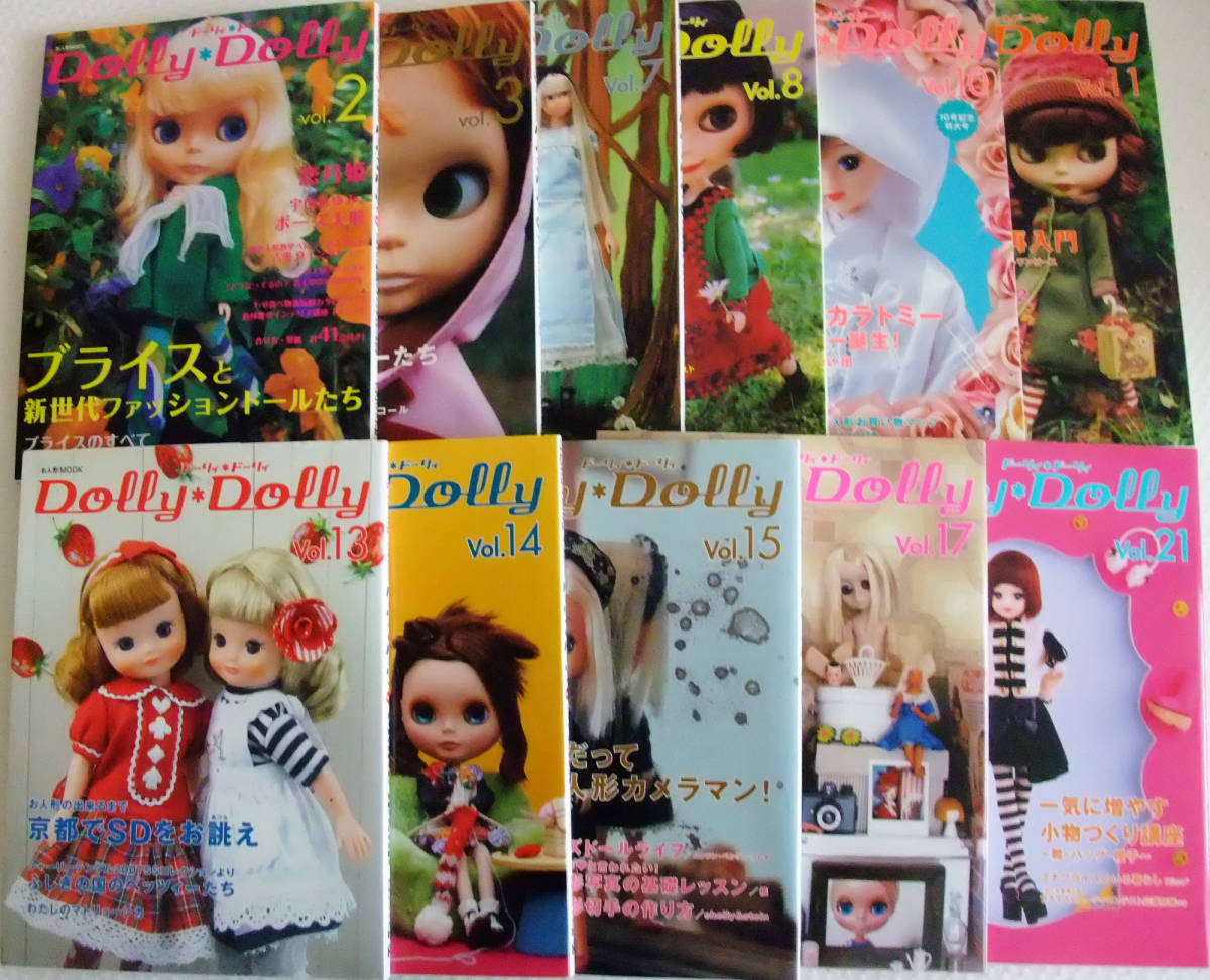 Dolly＊Dolly ドーリィ＊ドーリィ 11冊　DollyBird ドーリィバード 8冊　計１９冊_2