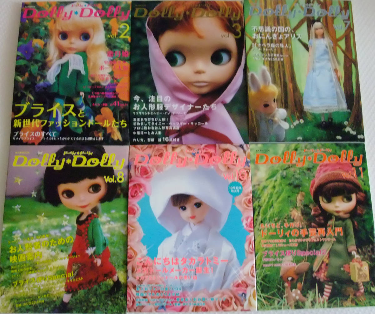 Dolly＊Dolly ドーリィ＊ドーリィ 11冊　DollyBird ドーリィバード 8冊　計１９冊_3