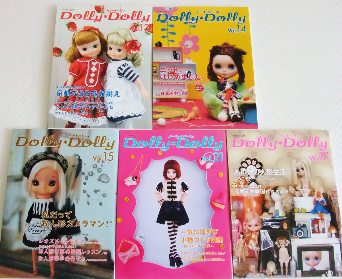 Dolly＊Dolly ドーリィ＊ドーリィ 11冊　DollyBird ドーリィバード 8冊　計１９冊_4