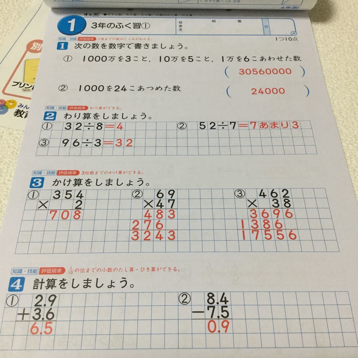 テスト用紙 Formation Professionnelle Gouv Ci
