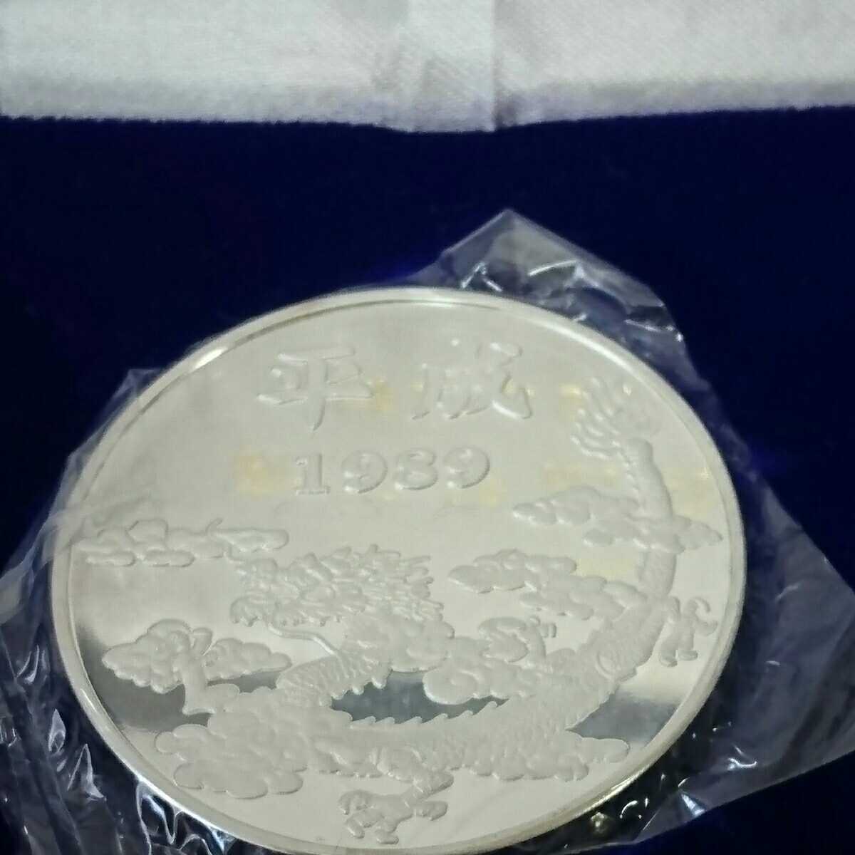 ◎新元号 平成記念メダル 純銀 1989年