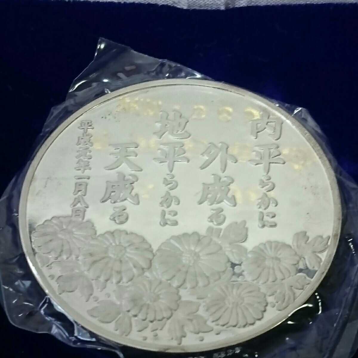 ◎新元号 平成記念メダル 純銀 1989年
