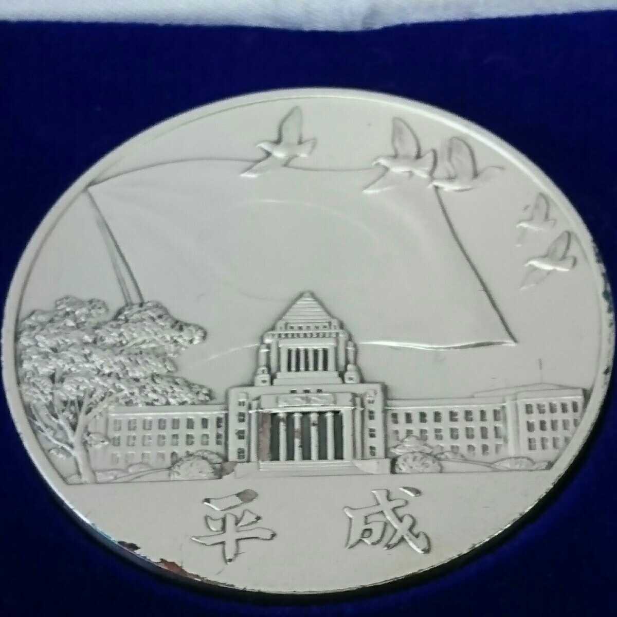 ◎新元号 平成記念メダル 純銀 1989年