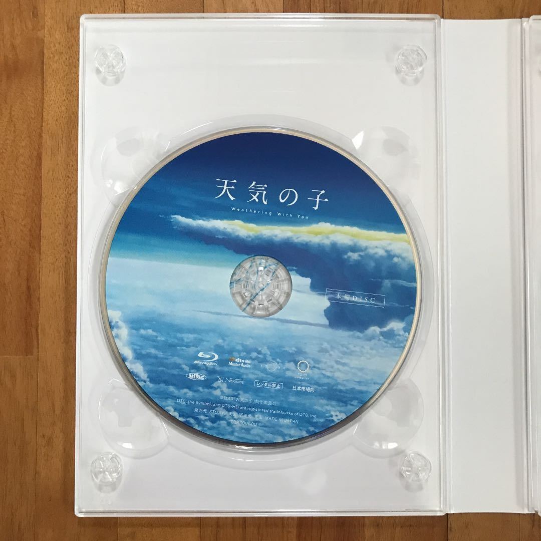  天気の子 ブルーレイ 本編ディスクのみ(日本)｜売買されたオークション情報、yahooの商品情報をアーカイブ公開 - オークファン 日本