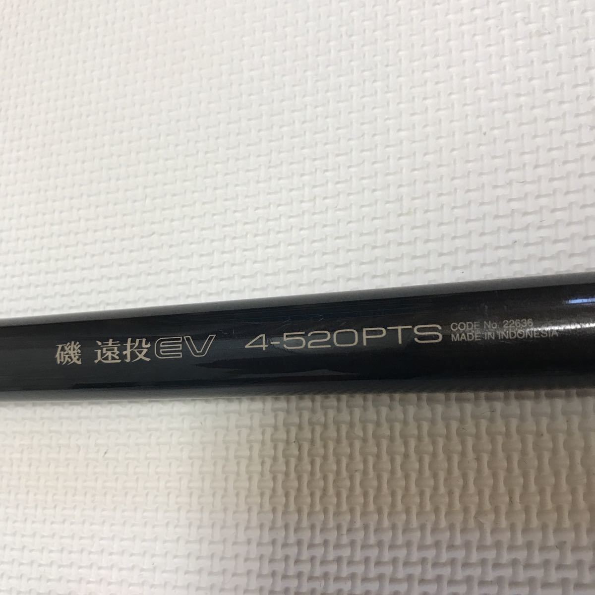 シマノ 磯 遠投 カゴ釣り 遠投EV - 4号 4-520RP メルカリ 4-520 磯EX 4-520PTS 磯竿 シマノ(SHIMANO) 磯遠投EV 価格.com