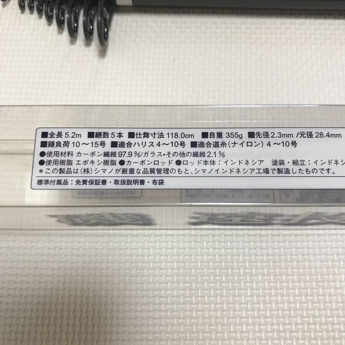 シマノ 磯 遠投 カゴ釣り 遠投EV - 4号 4-520RP メルカリ 4-520 磯EX 4-520PTS 磯竿 シマノ(SHIMANO) 磯遠投EV 価格.com