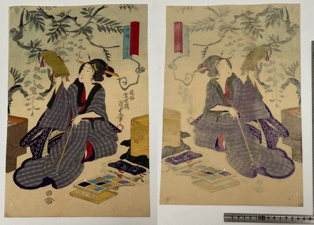 1真作KUNIYOSHI版画アート歌川 国芳TOYOKUNI豊国3代コレクター高祖御