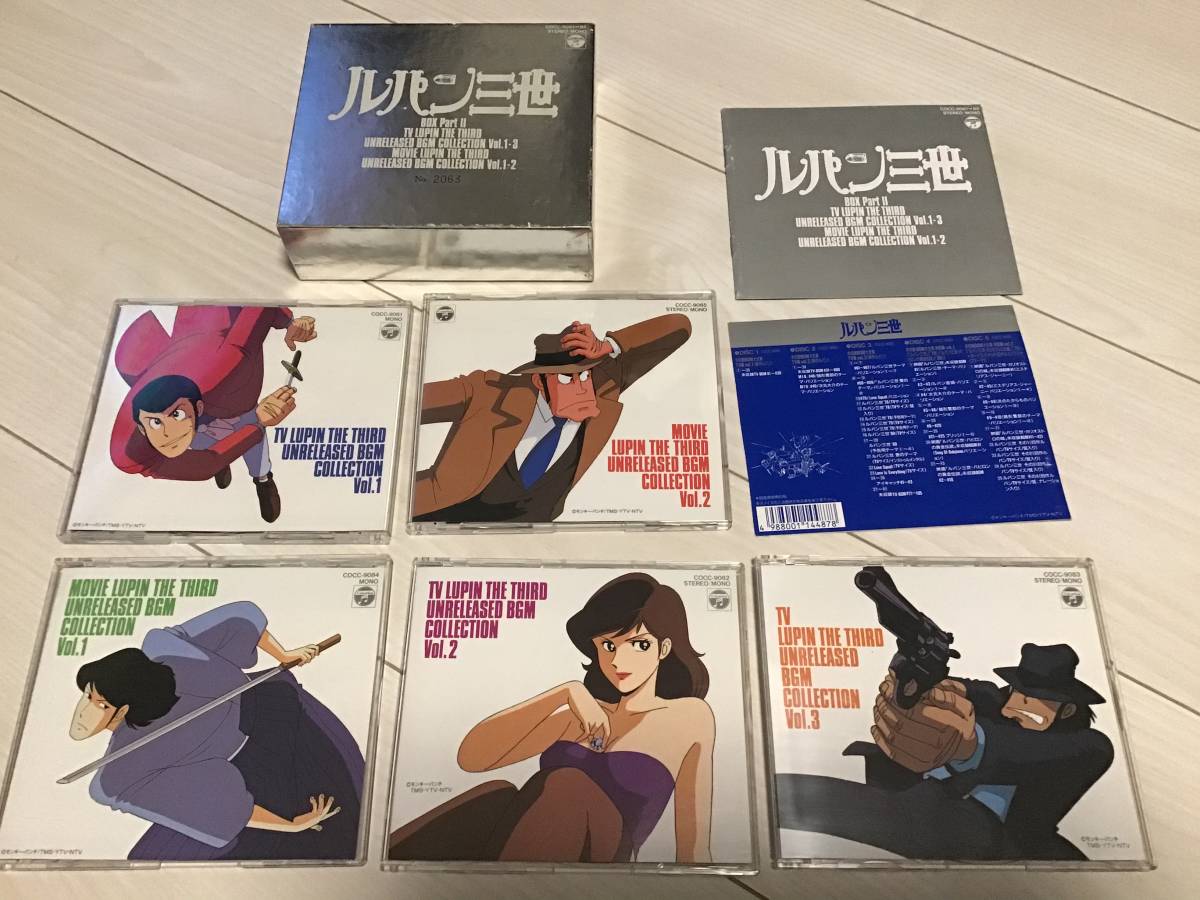 S/ルパン三世/CD/BOX PARTII/5枚組/LUPIN THE THIRD/未発表BGM/大全集