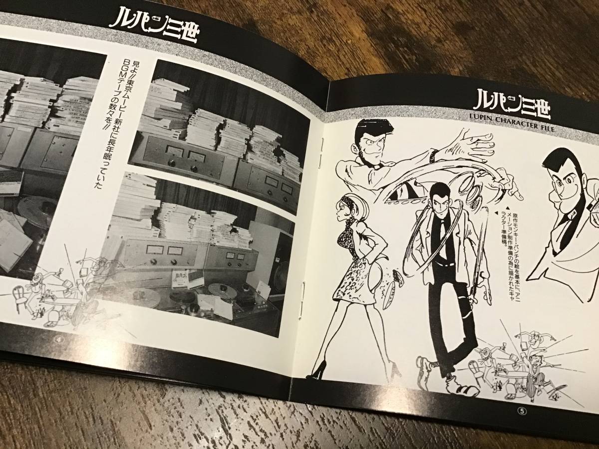 S/ルパン三世/CD/BOX PARTII/5枚組/LUPIN THE THIRD/未発表BGM/大全集