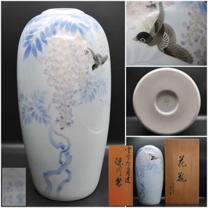 深川製磁 花瓶のYahoo!オークション(旧ヤフオク!)の相場・価格を見る