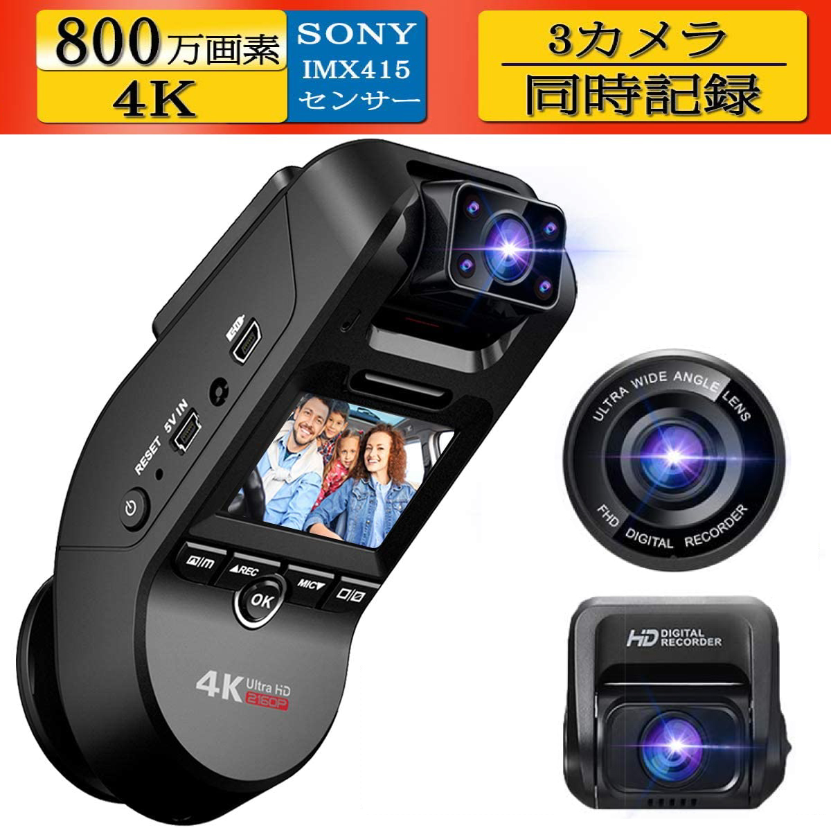 YAZACO P3 Pro ドライブレコーダー 4K(3カメラ搭載)ドライブレコーダー