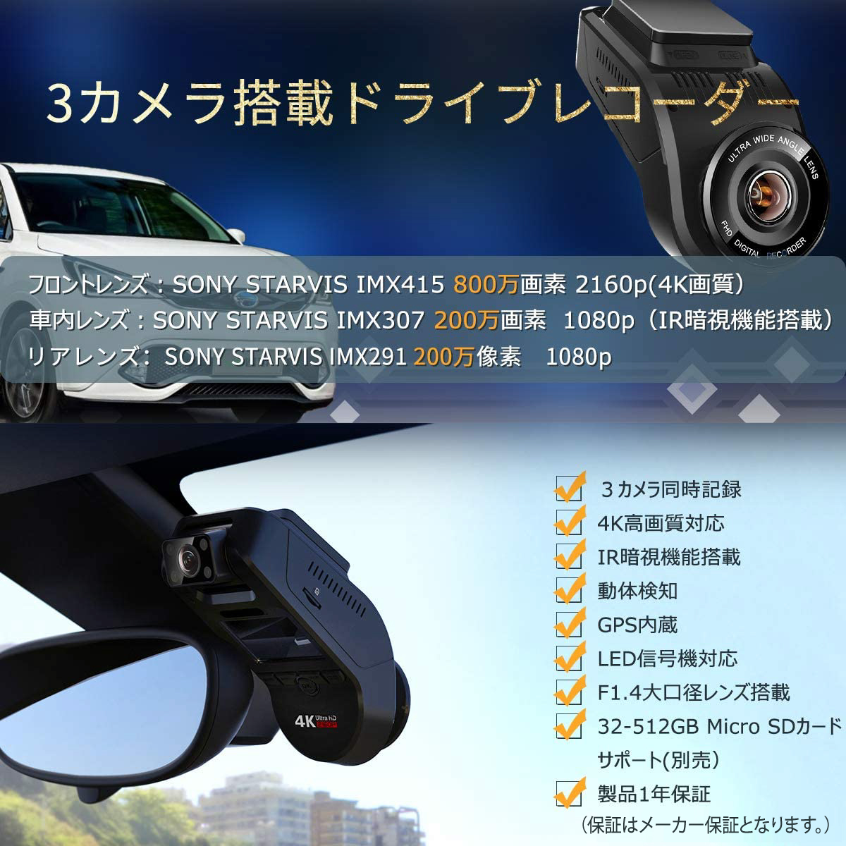 YAZACO P3 Pro ドライブレコーダー 4K(3カメラ搭載)ドライブレコーダー 