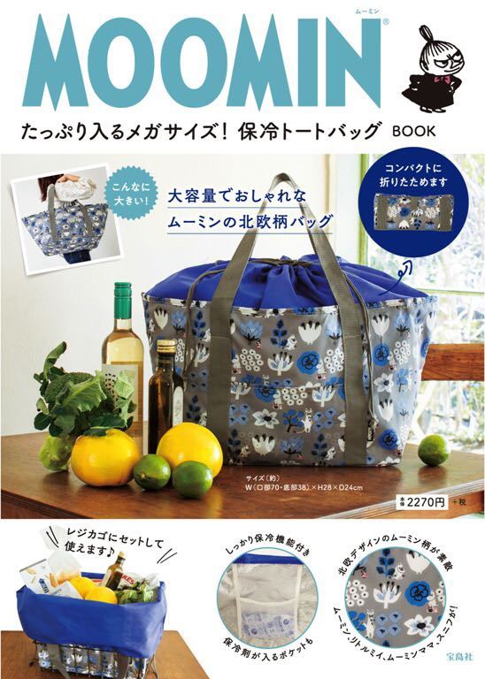 Moomin ムーミン たっぷり入るメガサイズ 保冷トートバッグ Book 宝島社 ムック本 エコバッグ カゴバッグ エコバッグ 売買されたオークション情報 Yahooの商品情報をアーカイブ公開 オークファン Aucfan Com