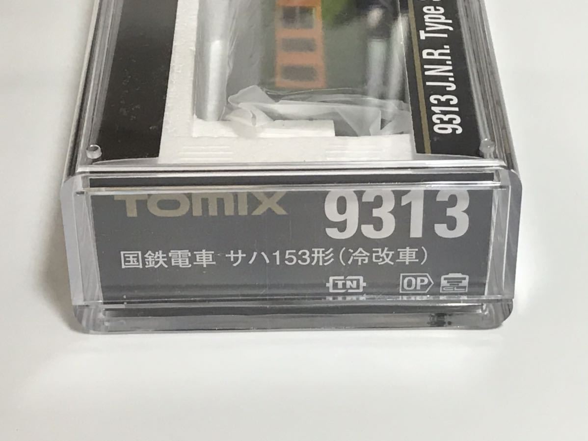 希少！新品！TOMIX 153系 サハ153形（冷改車）1両！品番 9313！増結