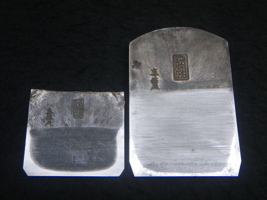 寸八鉋　刃　裏金　共裏　寸８　かんな　大工道具　東源次